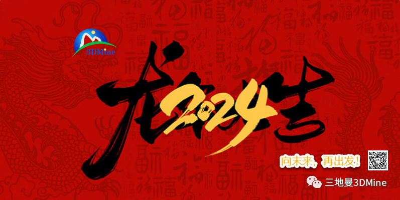 2024元旦33.png